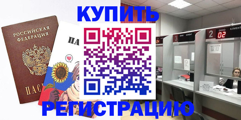 прописка поиск в Красноярске