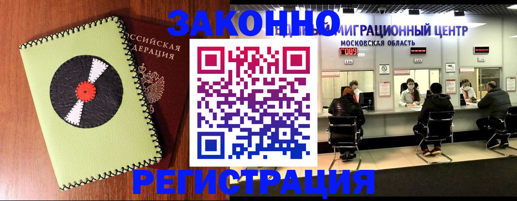 временная регистрация в квартире в Красноярске